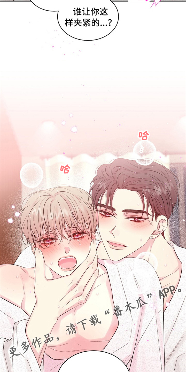 Hold住娱乐圈漫画,第93章：不想放开1图