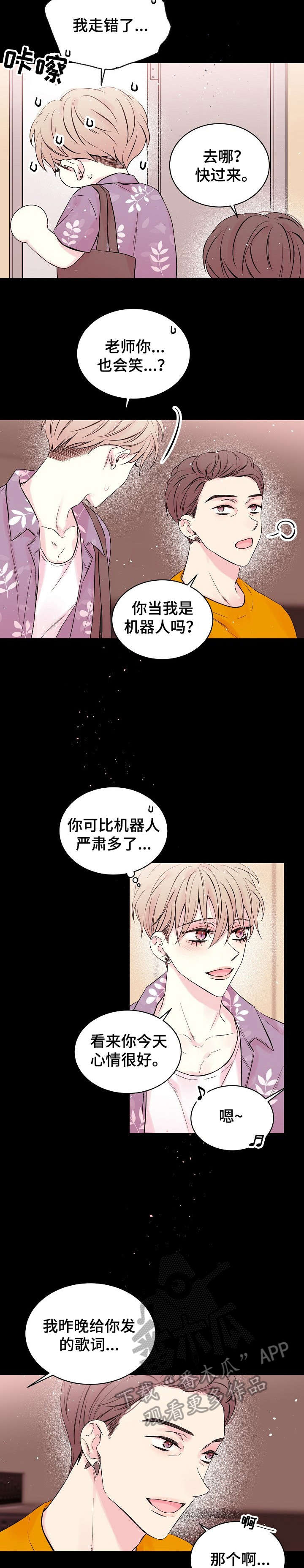 Hold住娱乐圈漫画,第14章：其他办法3图