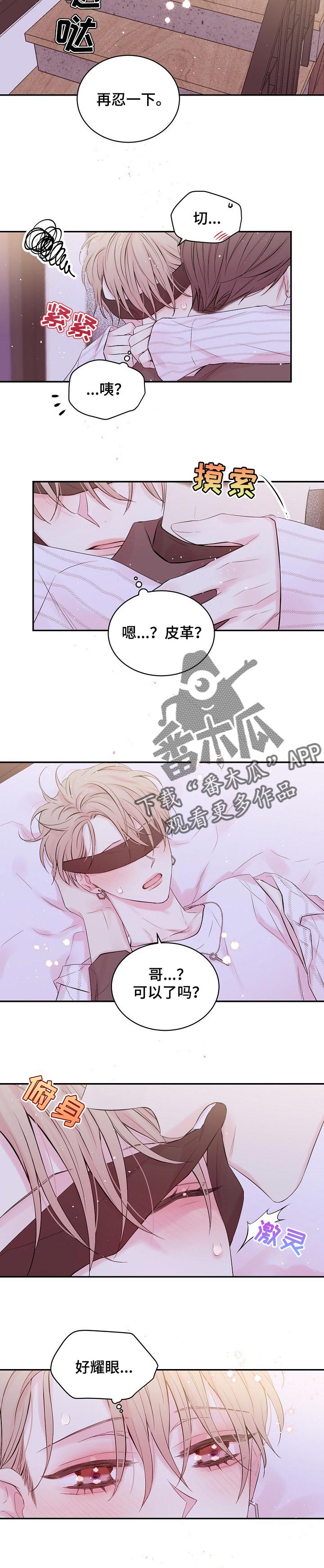 Hold住娱乐圈漫画,第28章：拆生日礼物5图