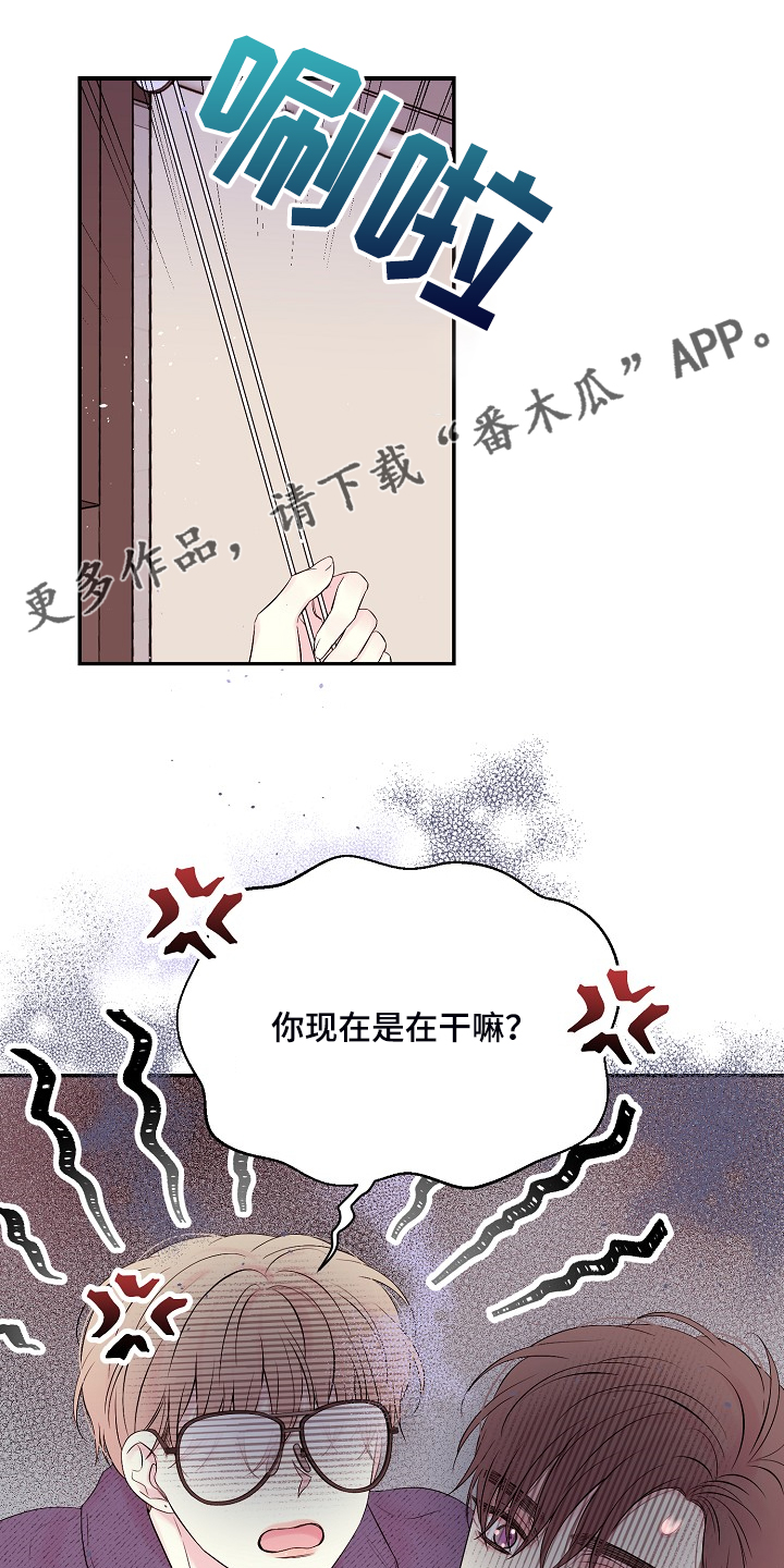 Hold住娱乐圈漫画,第87章：一场梦1图