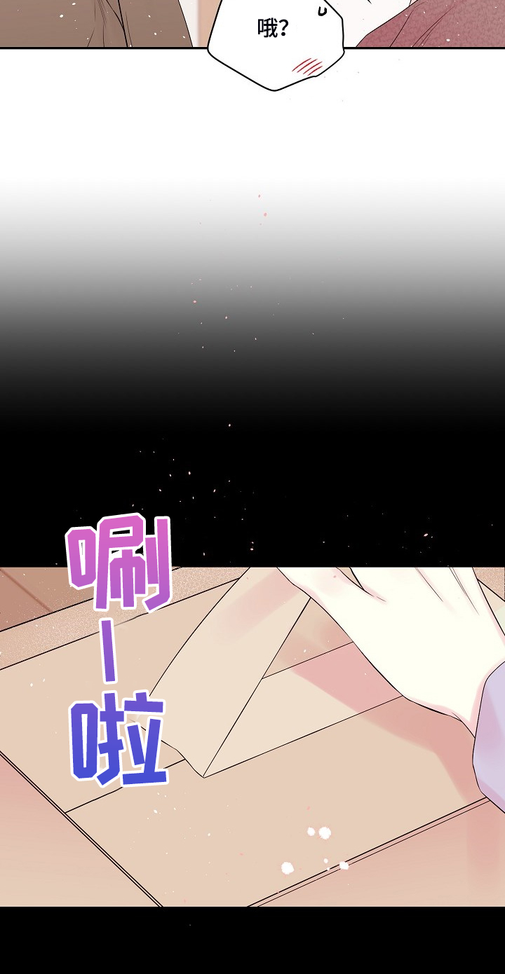 Hold住娱乐圈漫画,第73章：还会回来吗？5图