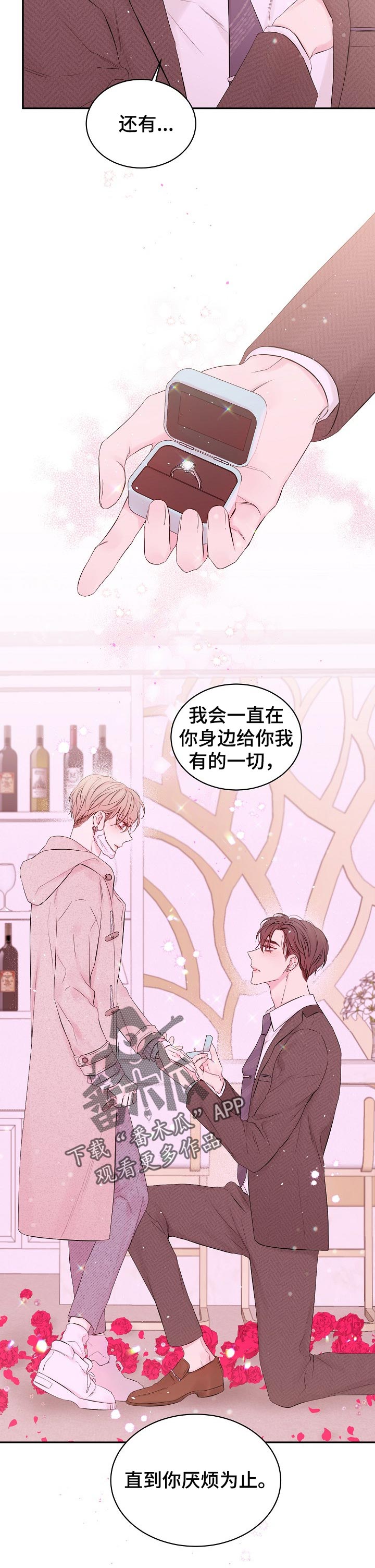 Hold住娱乐圈漫画,第54章：惊吓5图