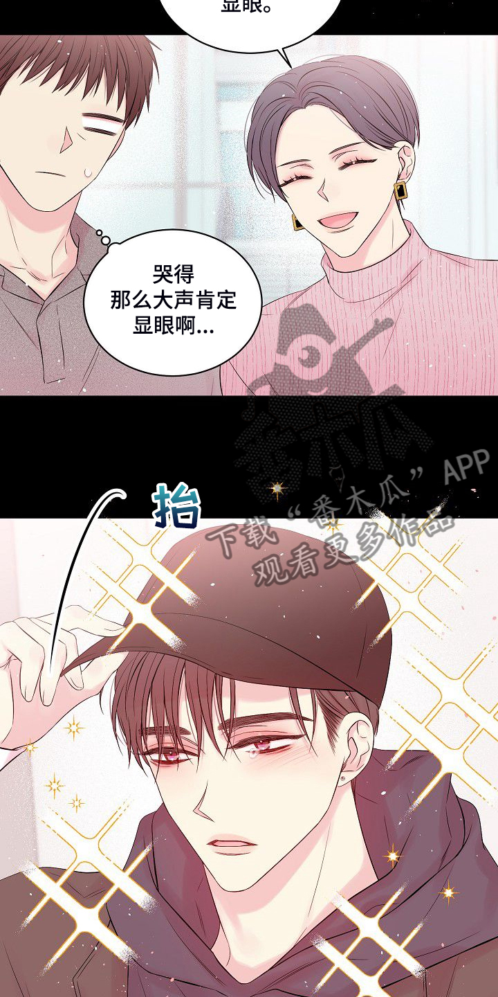 Hold住娱乐圈漫画,第79章：坚持的结果2图