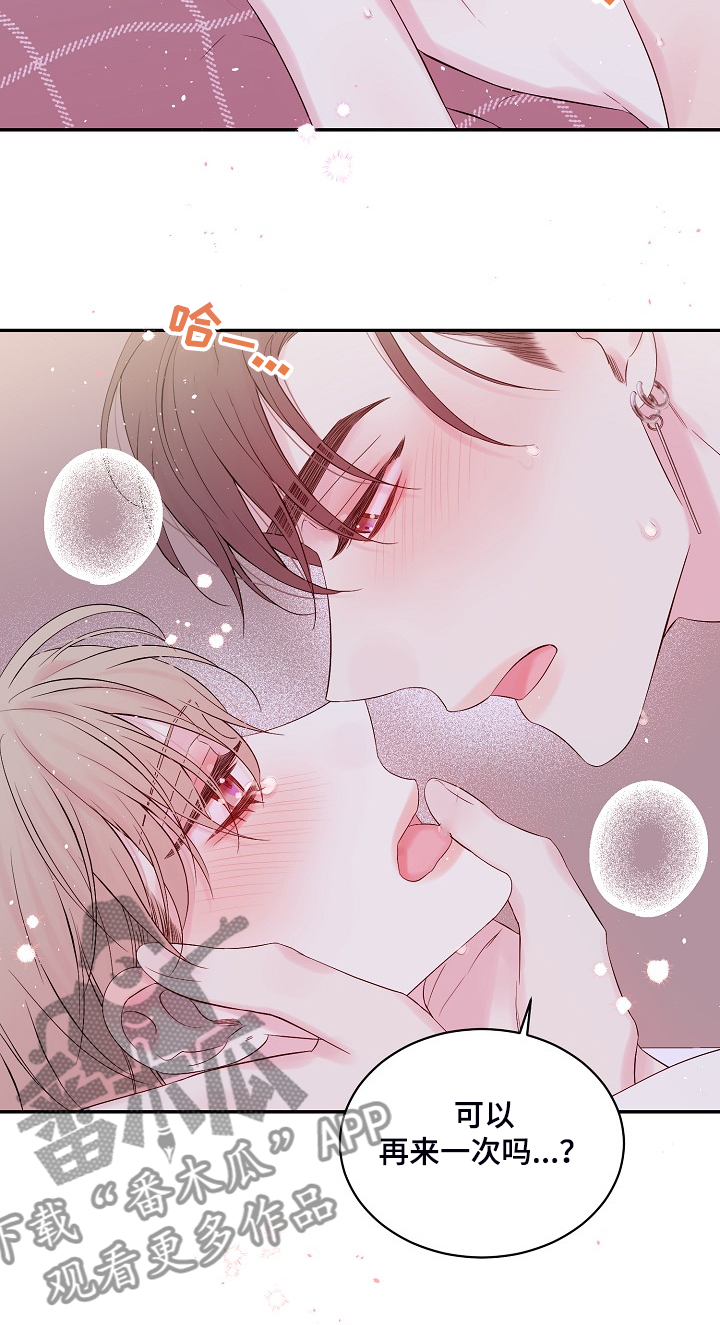 Hold住娱乐圈漫画,第86章：什么表情4图