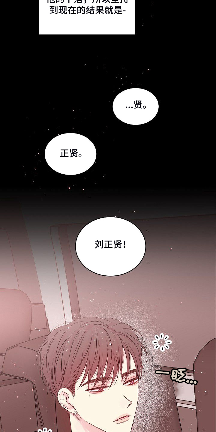 Hold住娱乐圈漫画,第79章：坚持的结果1图