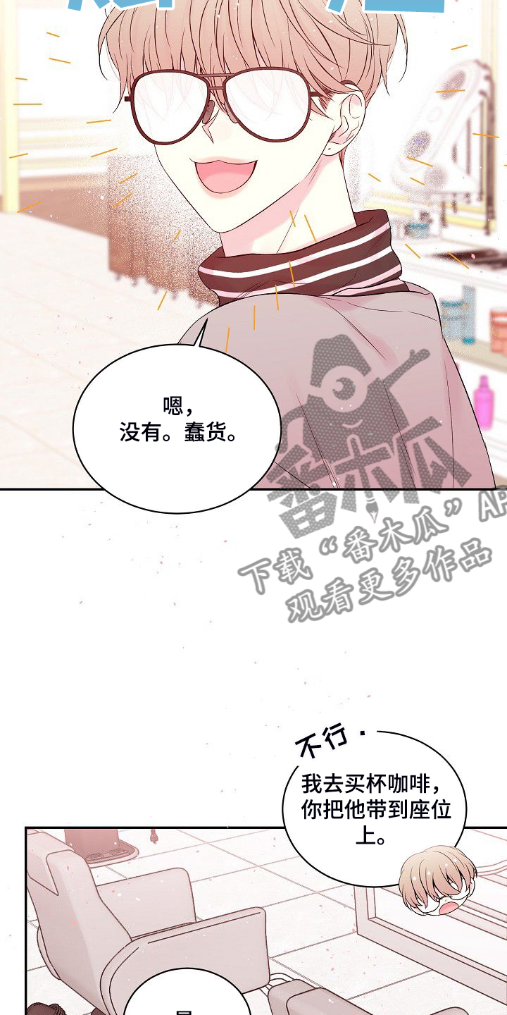 Hold住娱乐圈漫画,第80章：倒塌的柱子3图