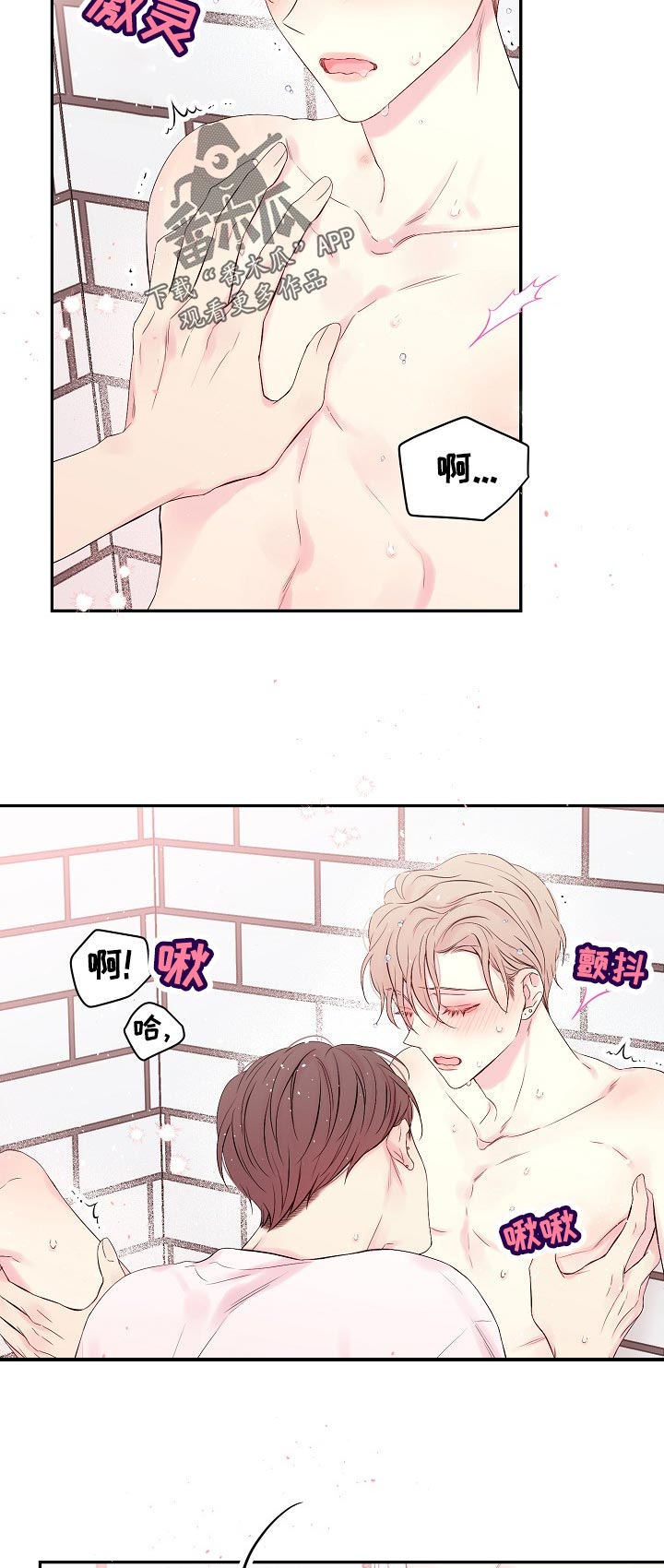 Hold住娱乐圈漫画,第38章：发热3图