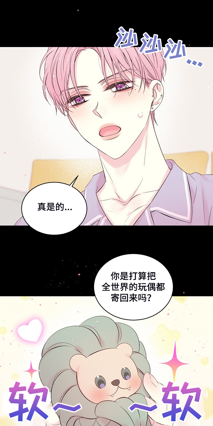 Hold住娱乐圈漫画,第73章：还会回来吗？1图