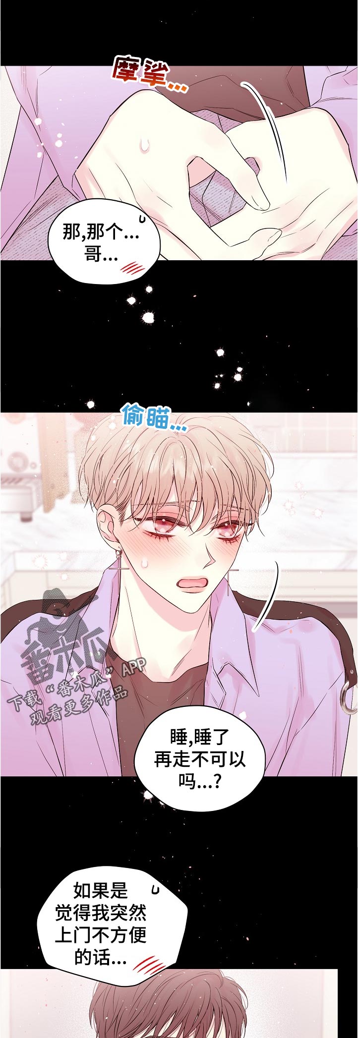 Hold住娱乐圈漫画,第66章：是谁记错了2图