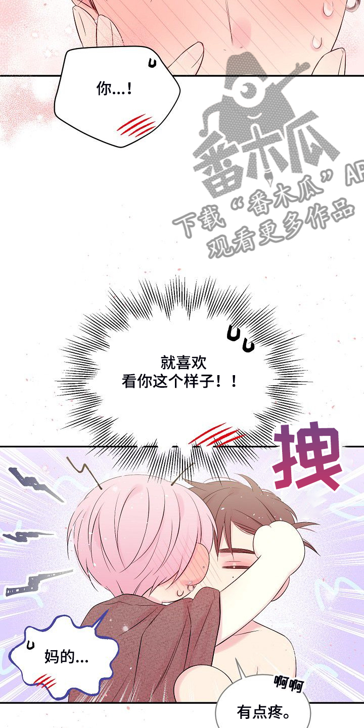 Hold住娱乐圈漫画,第78章：对你是真的1图