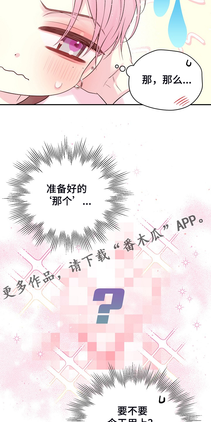 Hold住娱乐圈漫画,第72章：不要他们的钱2图