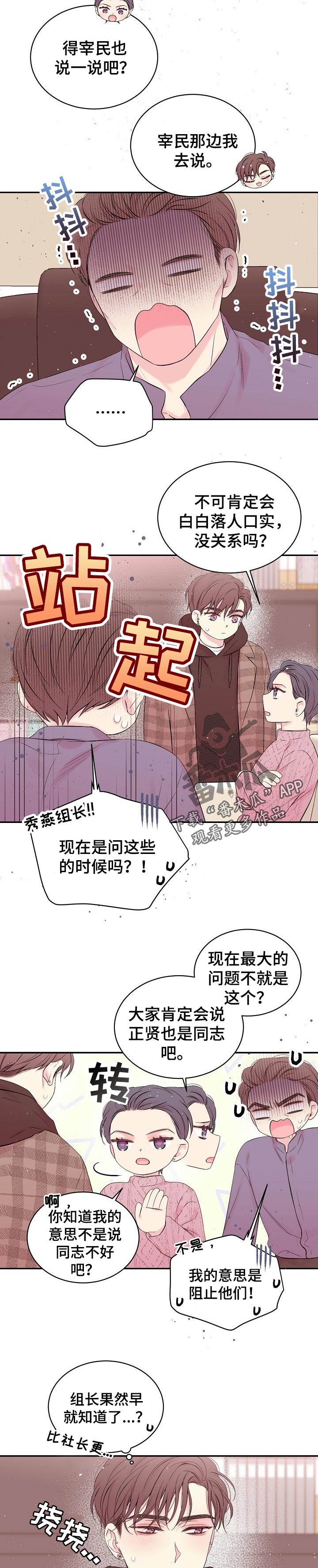 Hold住娱乐圈漫画,第63章：告辞1图