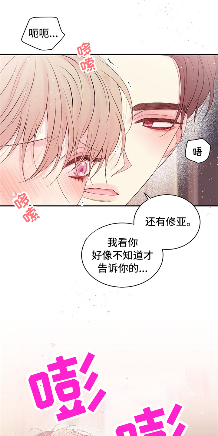 Hold住娱乐圈漫画,第93章：不想放开4图