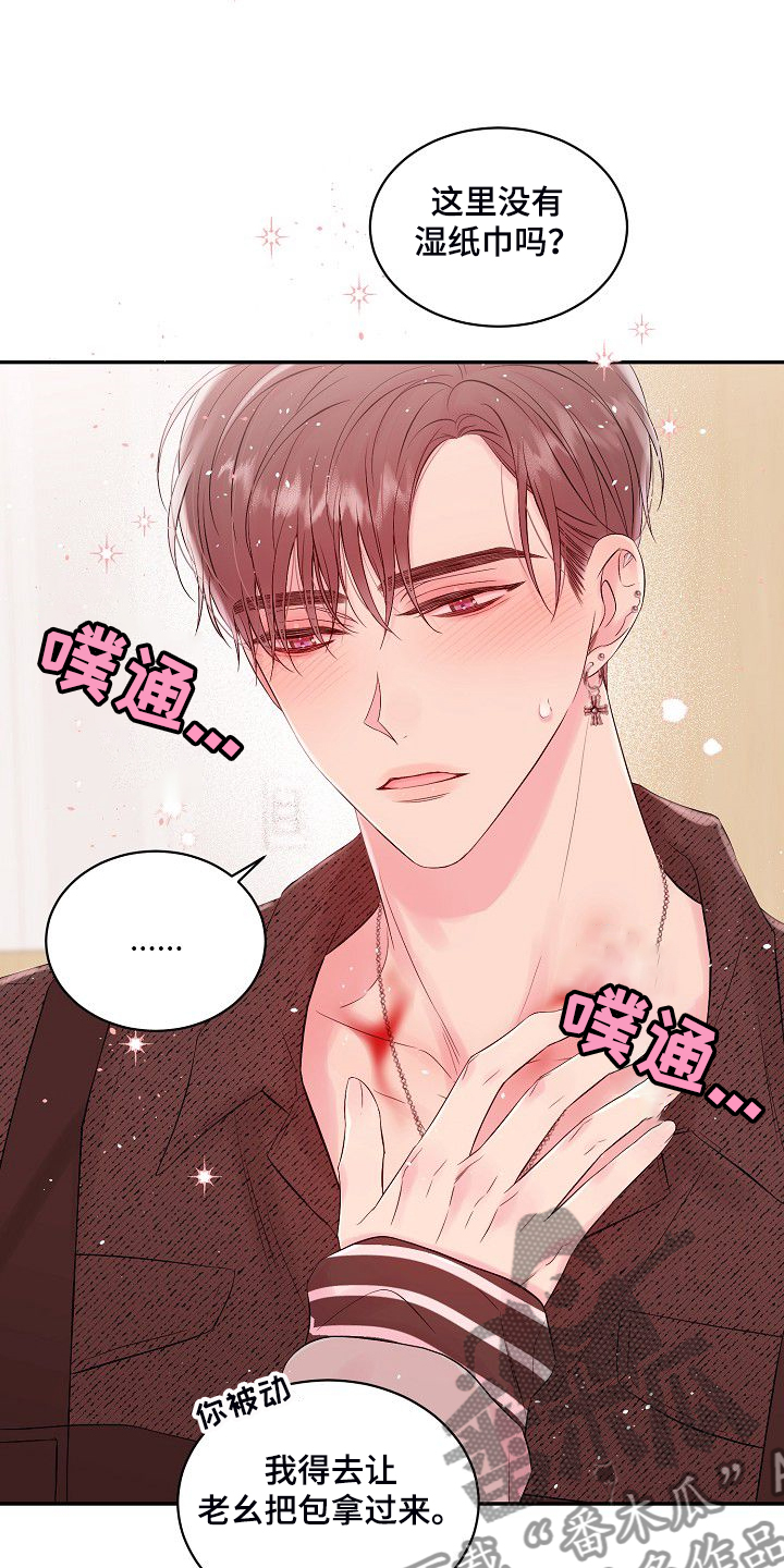 Hold住娱乐圈漫画,第81章：我撒了谎4图