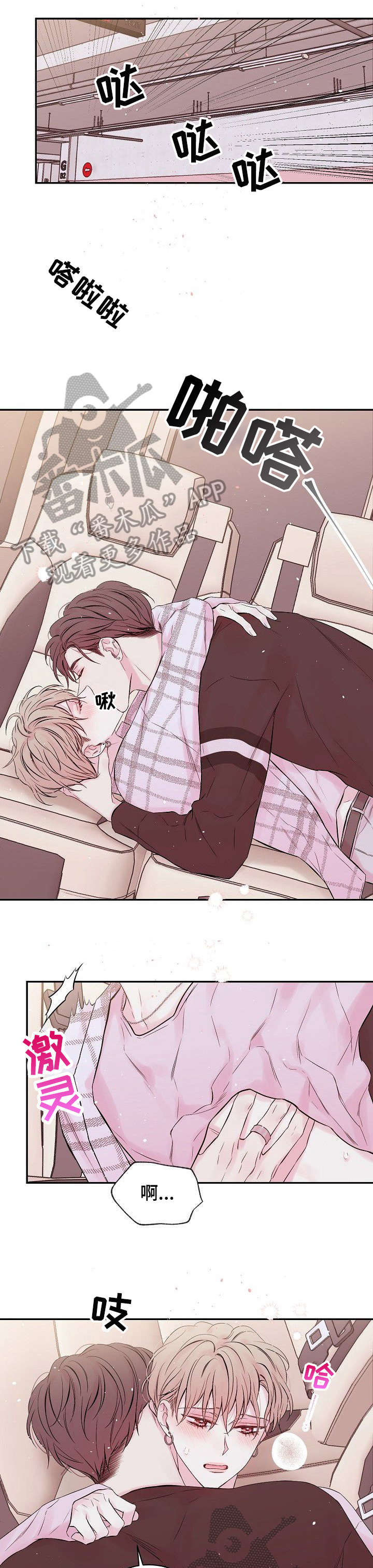 Hold住娱乐圈漫画,第5章：兄弟1图