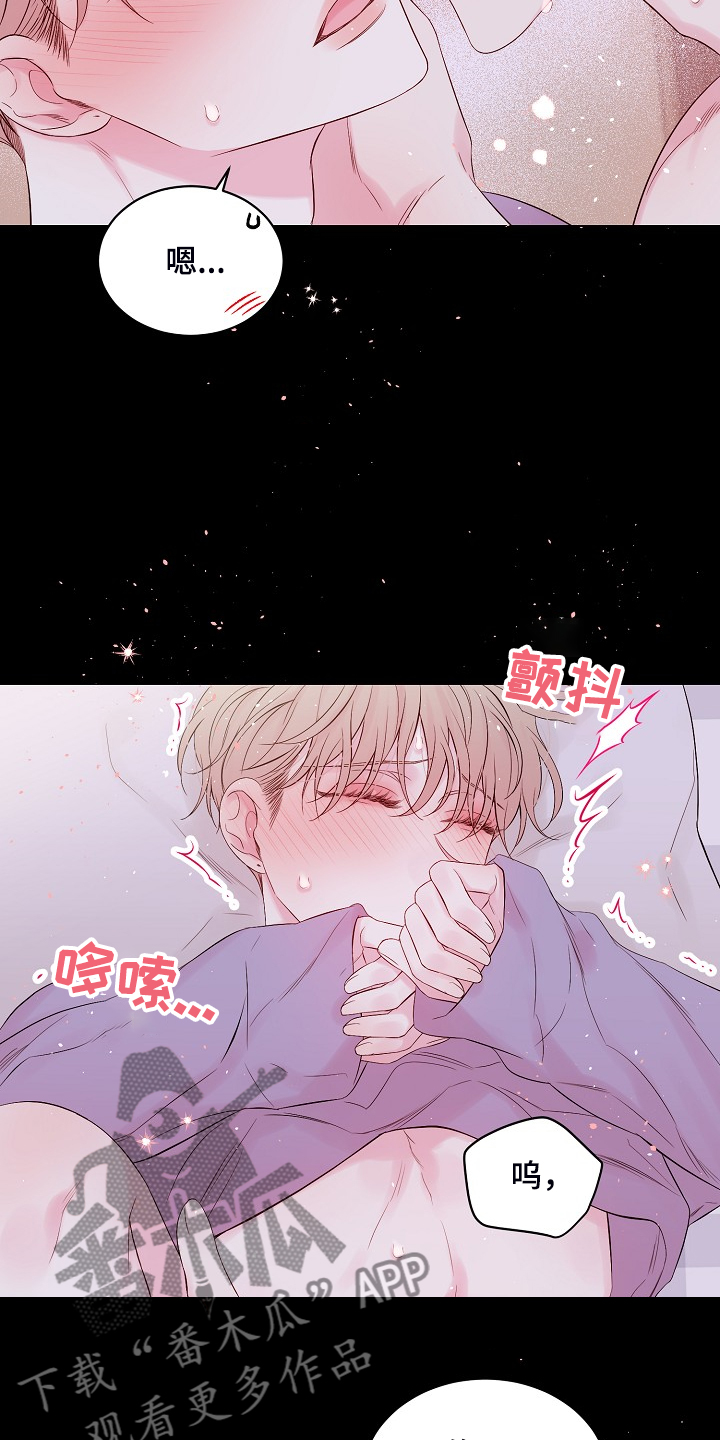 Hold住娱乐圈漫画,第69章：等等5图