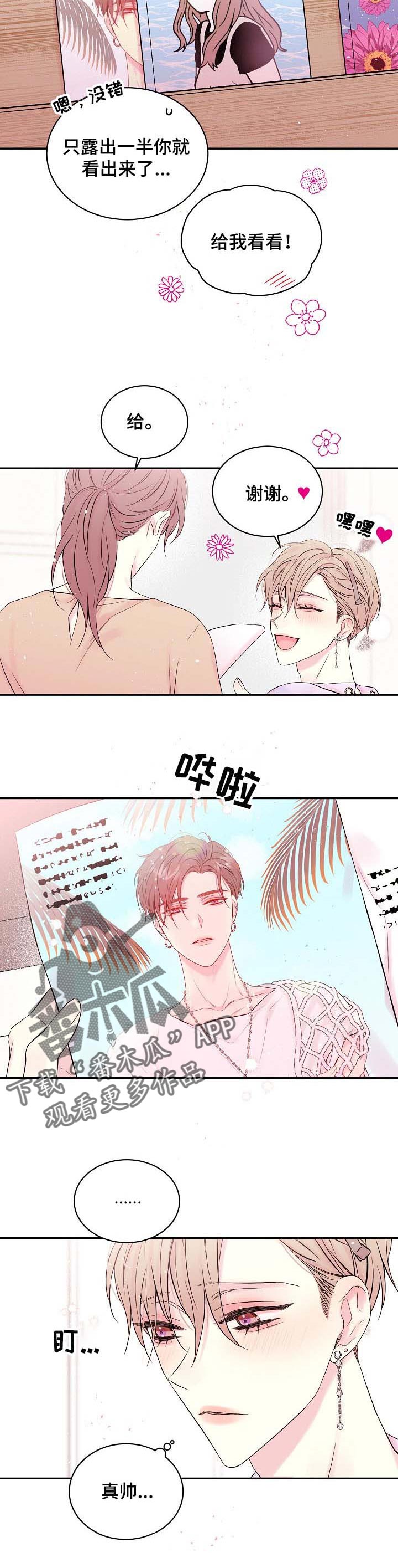 Hold住娱乐圈漫画,第34章：像以前一样2图