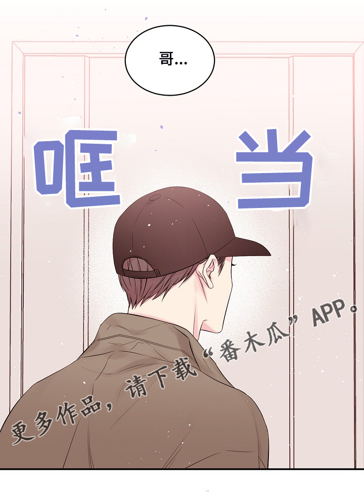 Hold住娱乐圈漫画,第73章：还会回来吗？5图