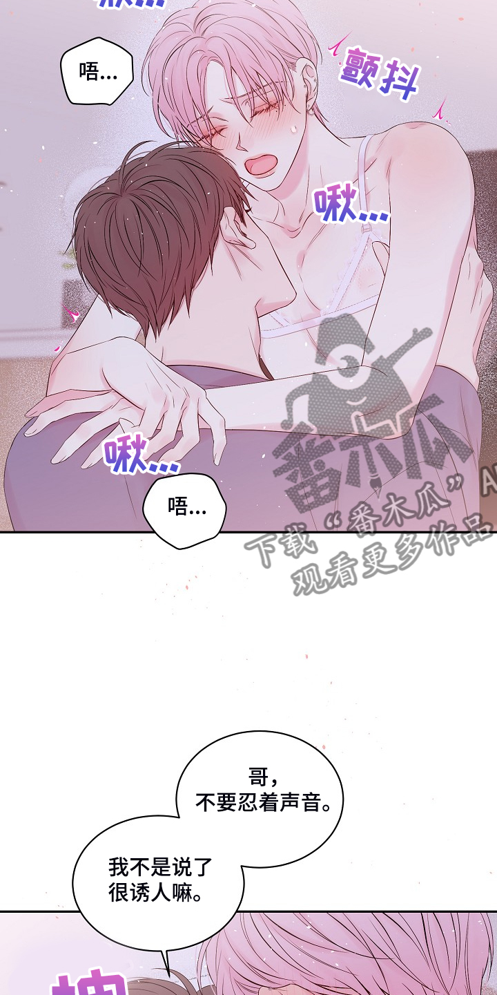 Hold住娱乐圈漫画,第74章：黑白5图