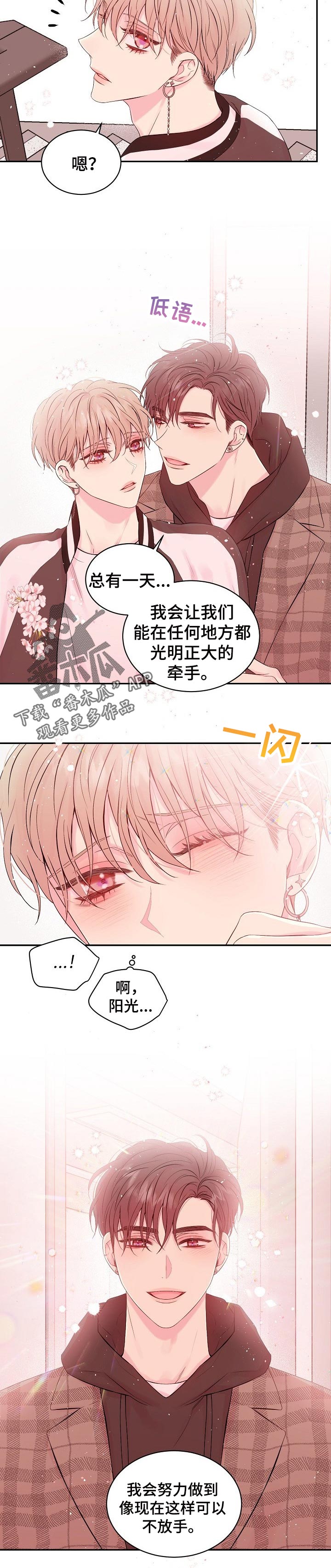 Hold住娱乐圈漫画,第64章：炫耀4图