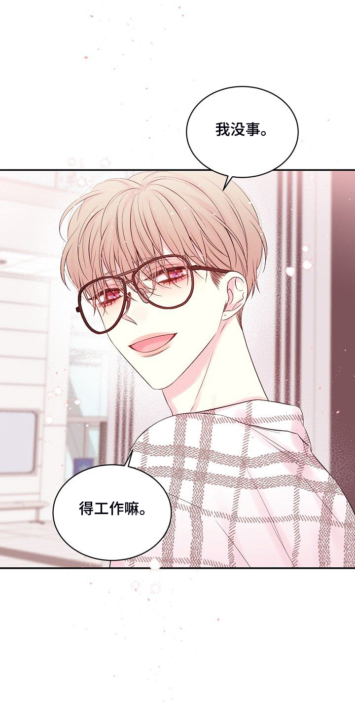 Hold住娱乐圈漫画,第82章：大环境不同5图