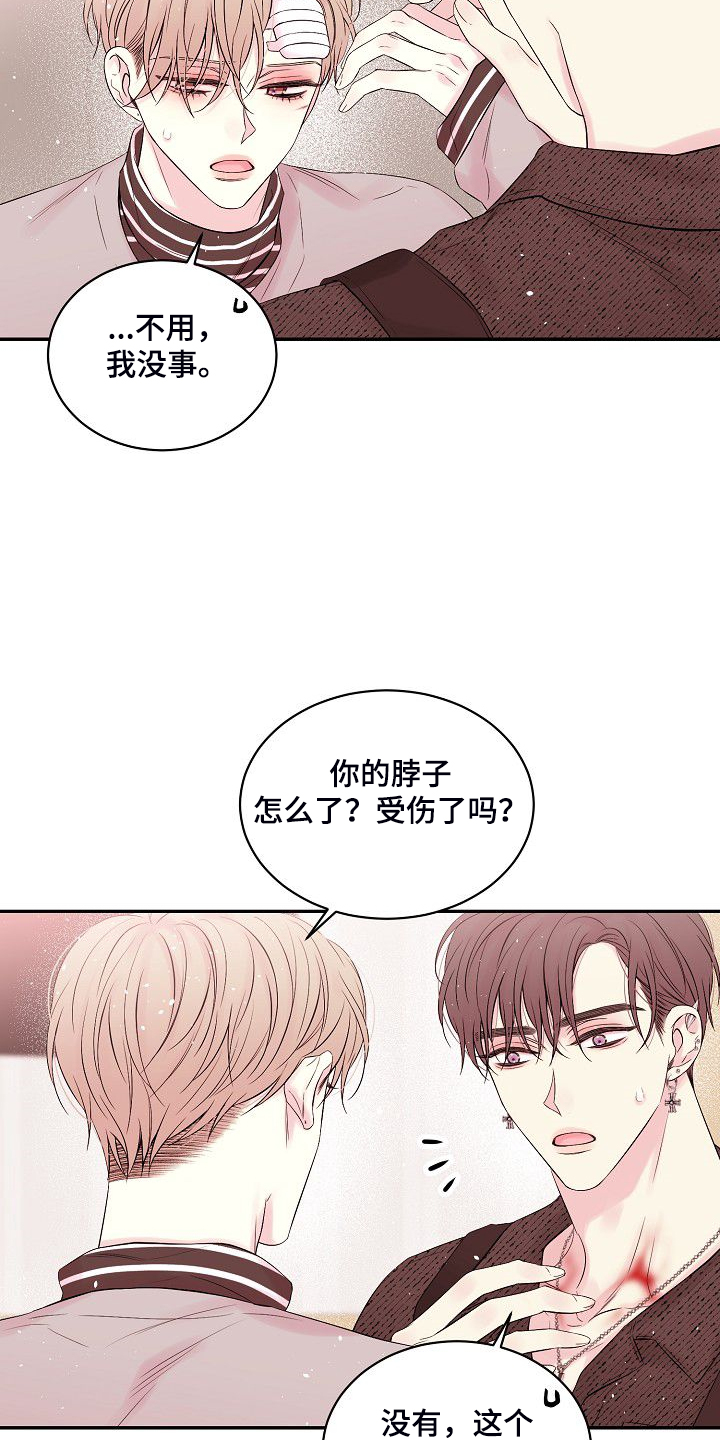 Hold住娱乐圈漫画,第81章：我撒了谎2图