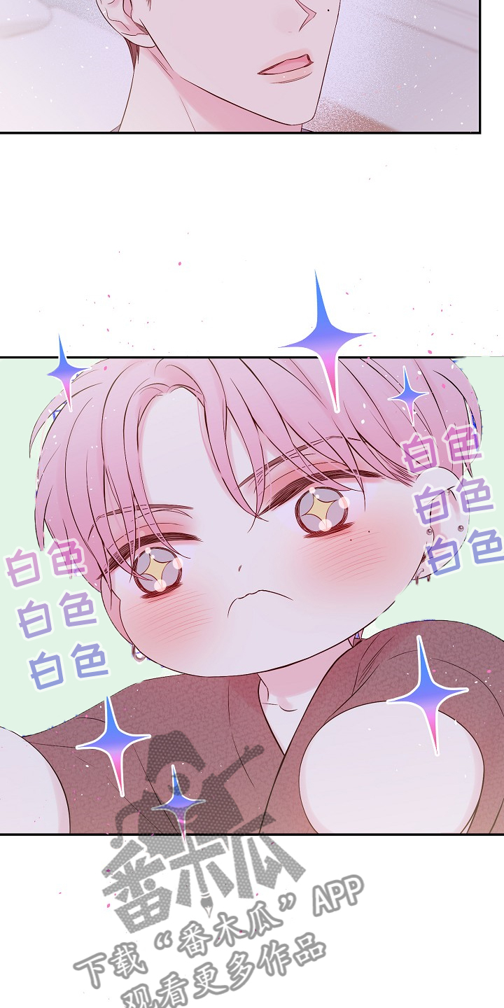 Hold住娱乐圈漫画,第74章：黑白2图