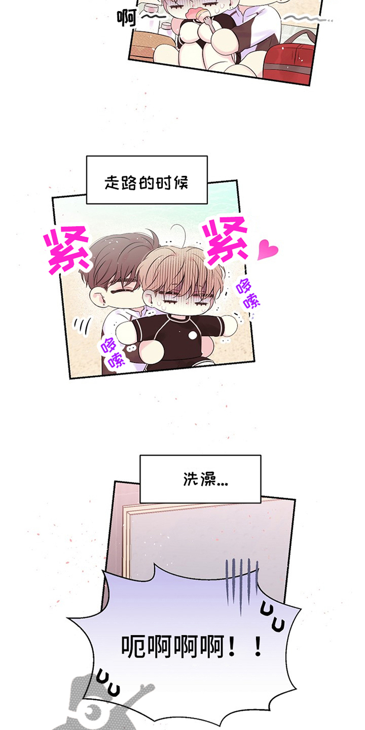 Hold住娱乐圈漫画,第88章：只有我们2图