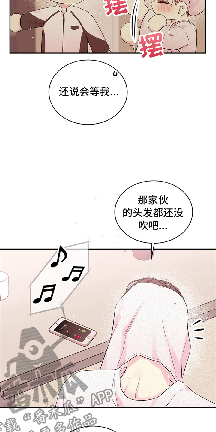 Hold住娱乐圈漫画,第89章：感动了吗3图