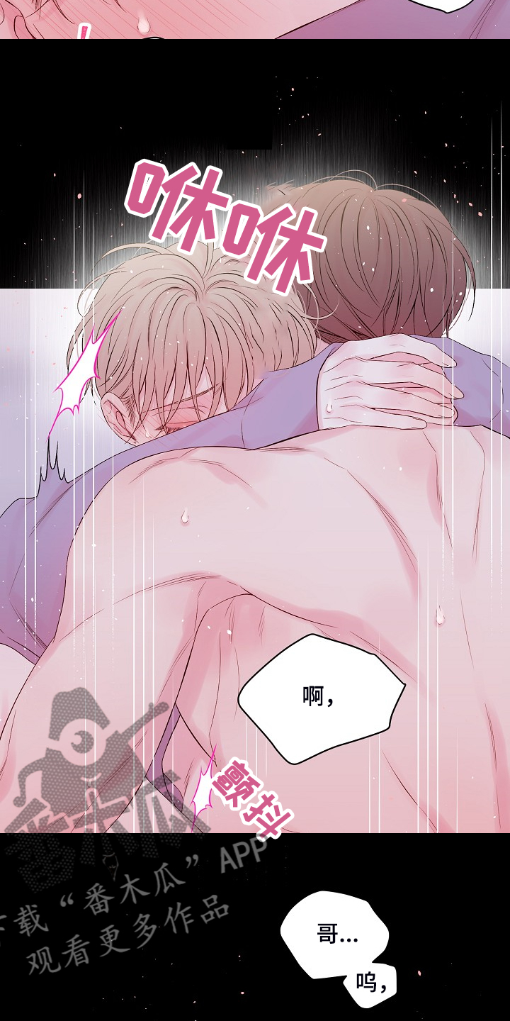 Hold住娱乐圈漫画,第69章：等等4图