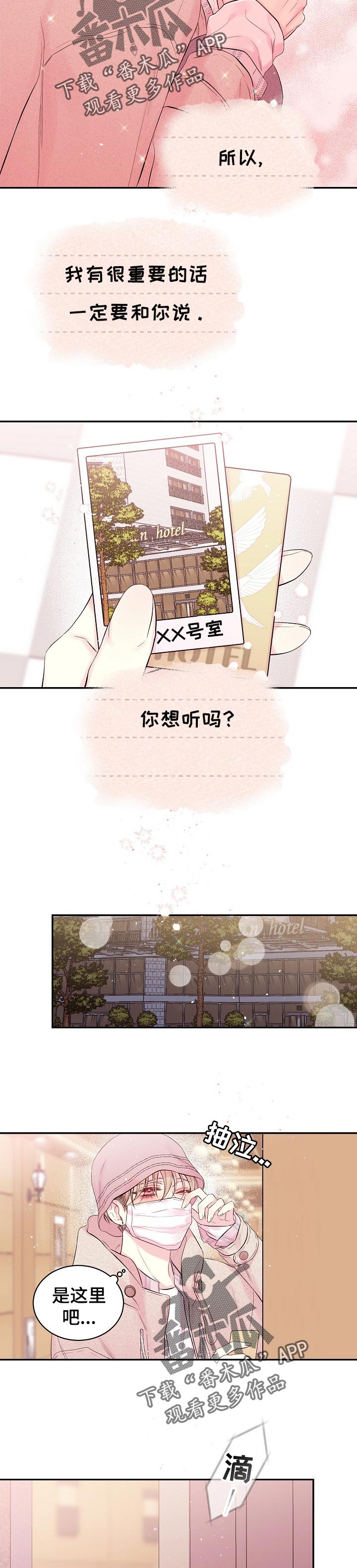 Hold住娱乐圈漫画,第53章：久违了1图