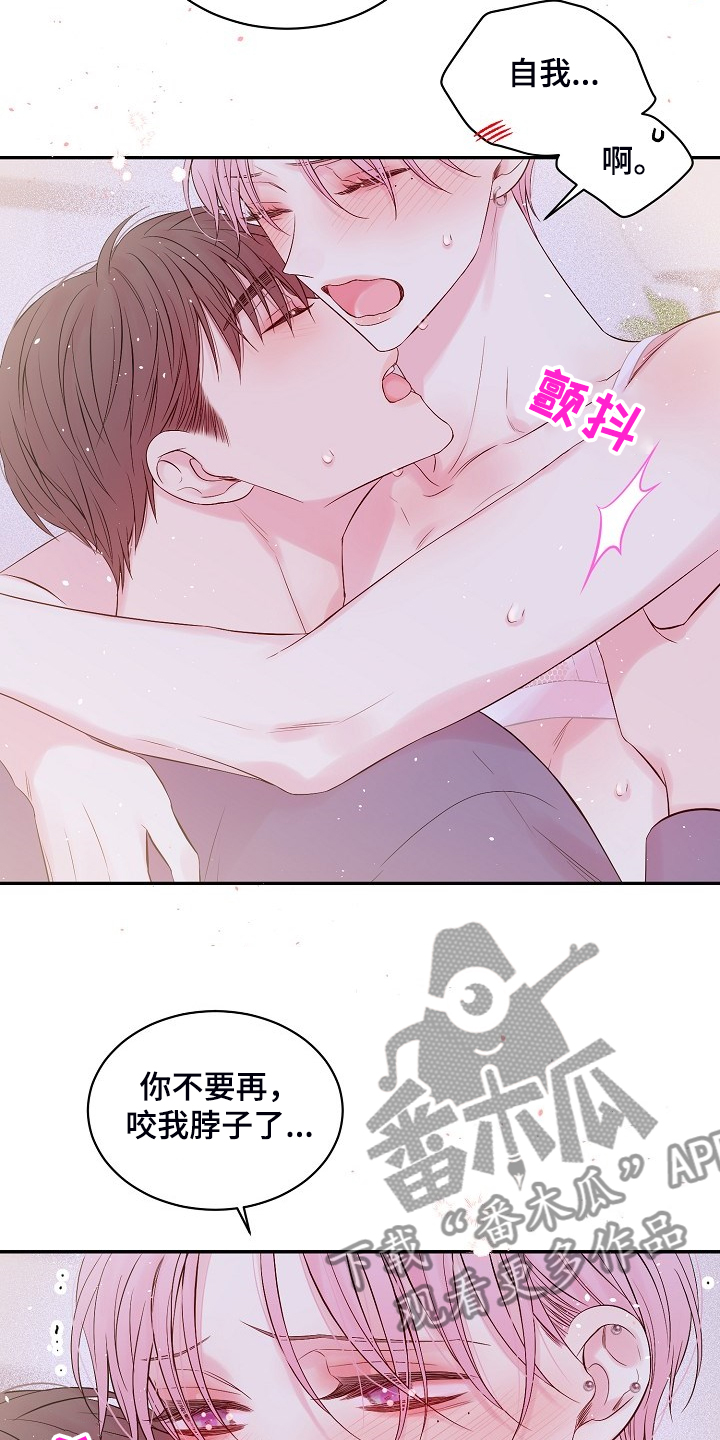 Hold住娱乐圈漫画,第75章：你太急了3图