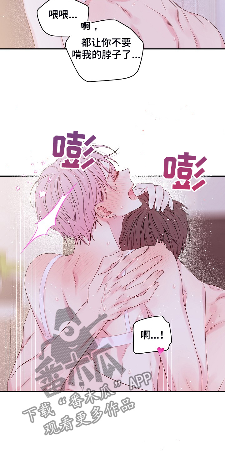 Hold住娱乐圈漫画,第76章：难伺候1图