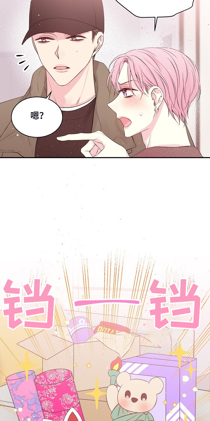 Hold住娱乐圈漫画,第73章：还会回来吗？2图