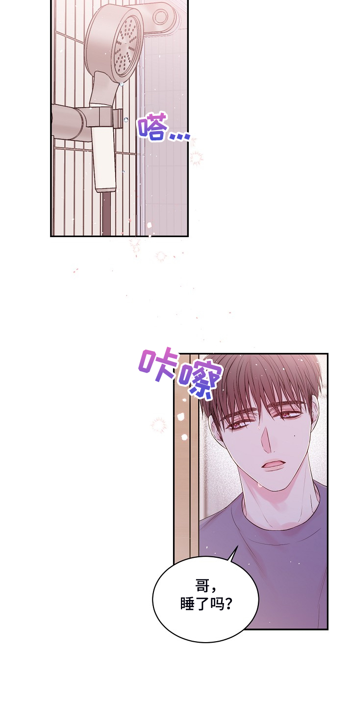 Hold住娱乐圈漫画,第74章：黑白2图