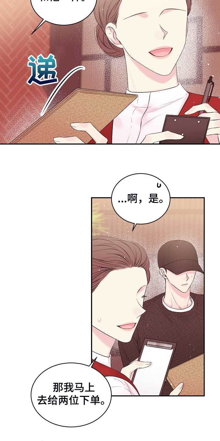 Hold住娱乐圈漫画,第71章：又给我添麻烦3图
