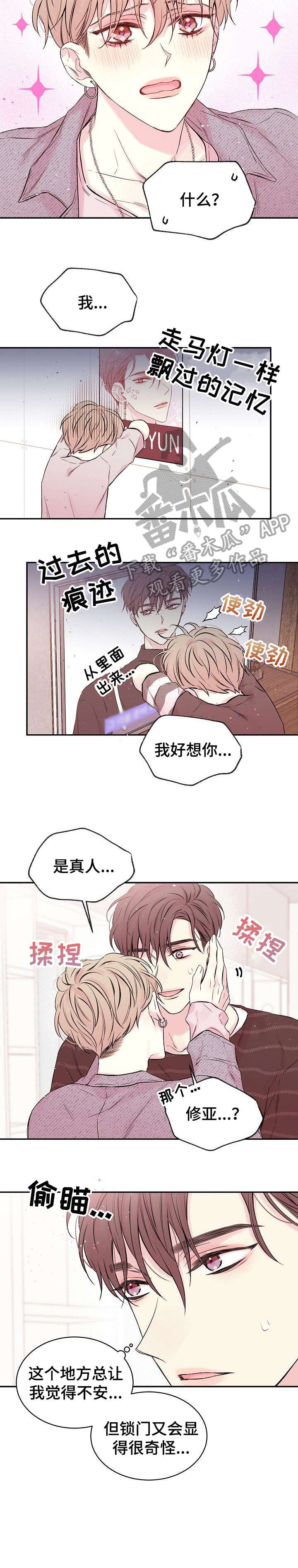 Hold住娱乐圈漫画,第3章：拍摄1图