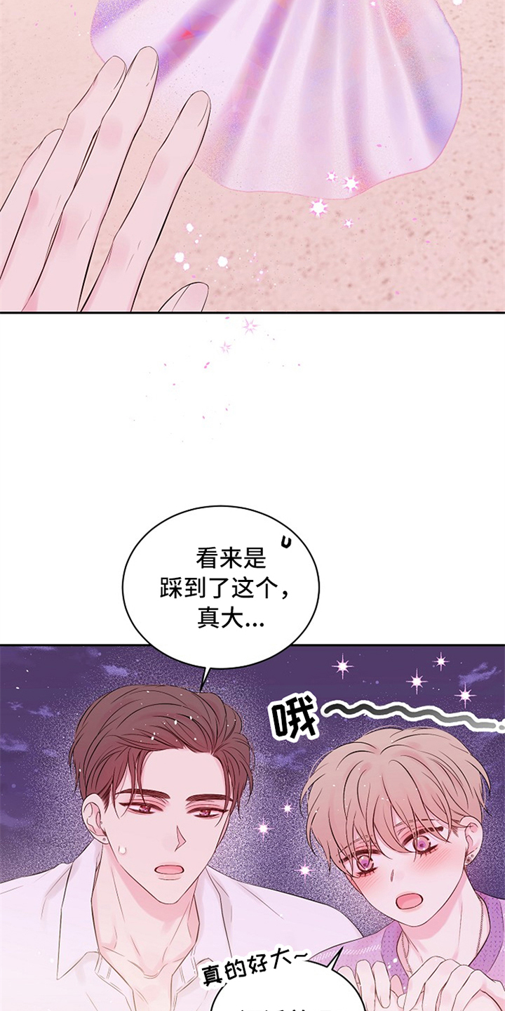 Hold住娱乐圈漫画,第89章：感动了吗2图