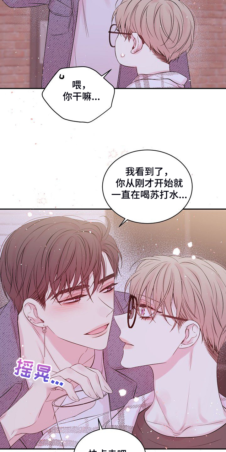 Hold住娱乐圈漫画,第82章：大环境不同3图