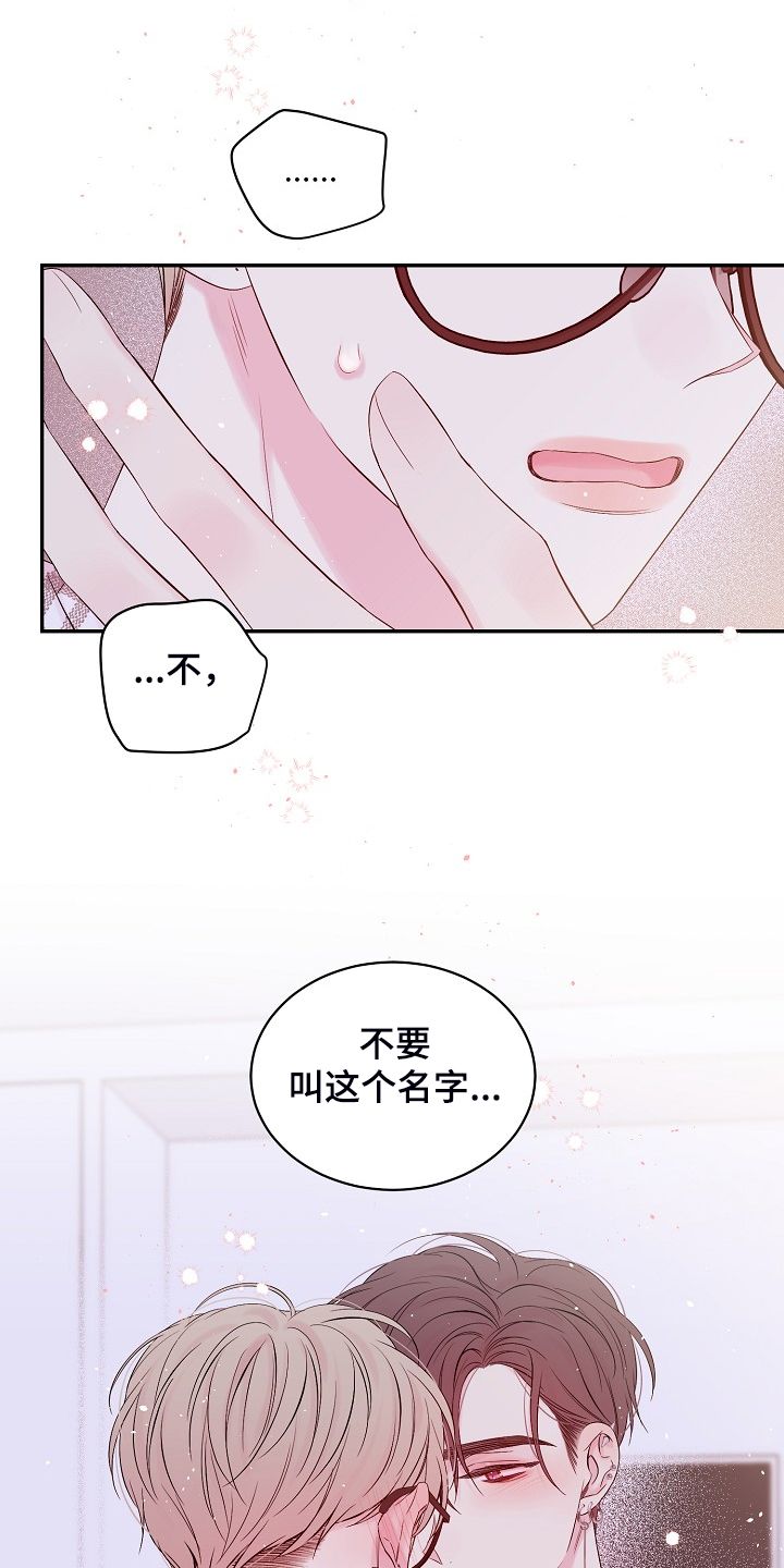 Hold住娱乐圈漫画,第84章：我昨天也来过2图