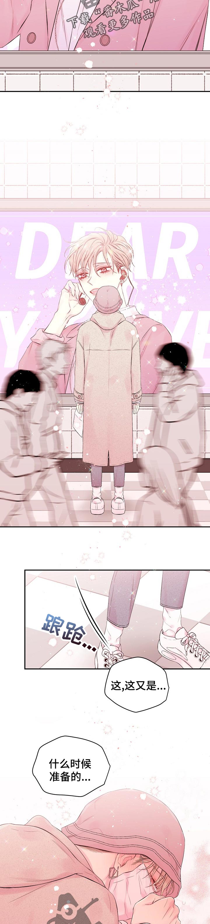 Hold住娱乐圈漫画,第53章：久违了5图