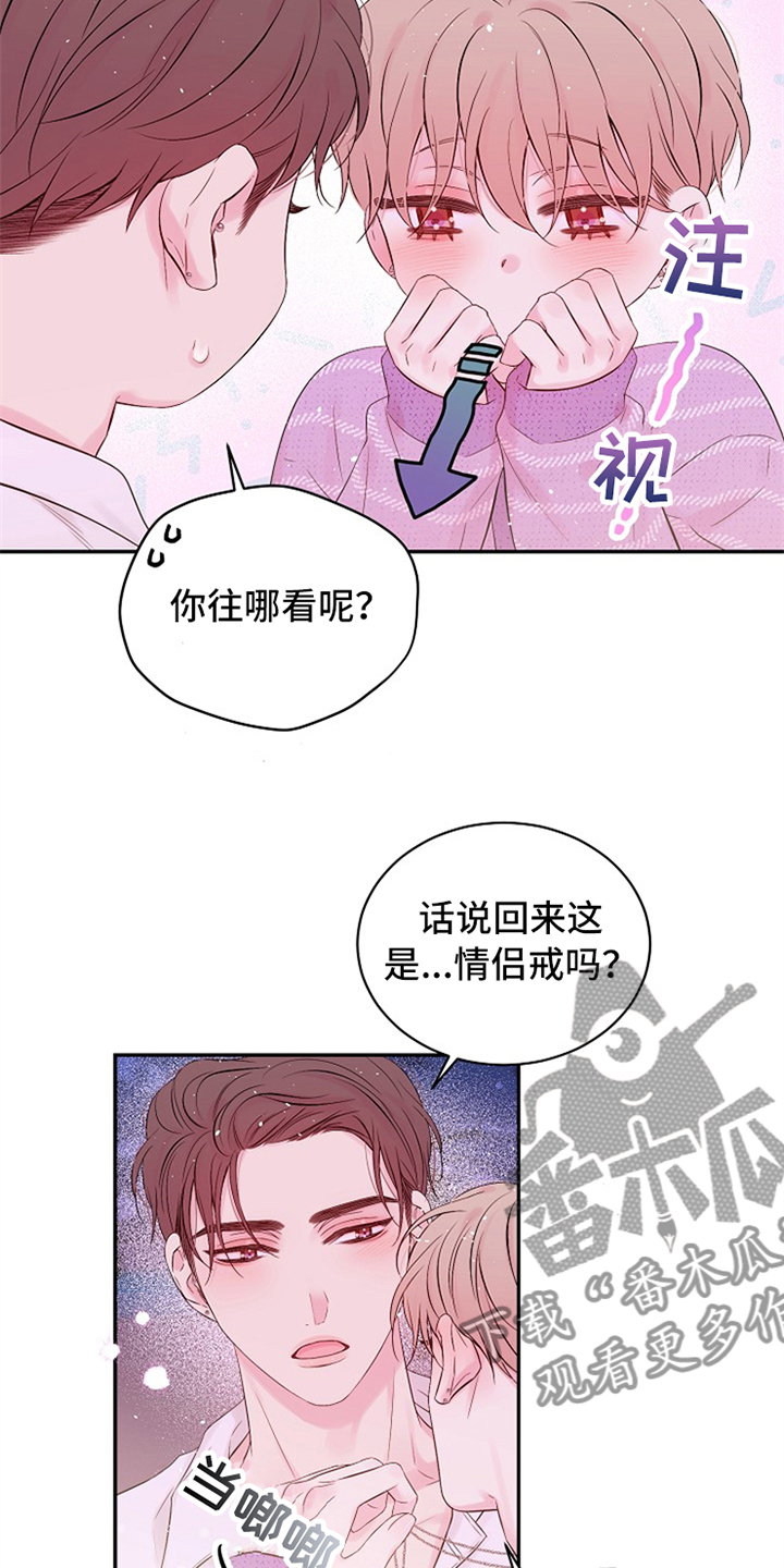 Hold住娱乐圈漫画,第90章：绝对不会忘记1图