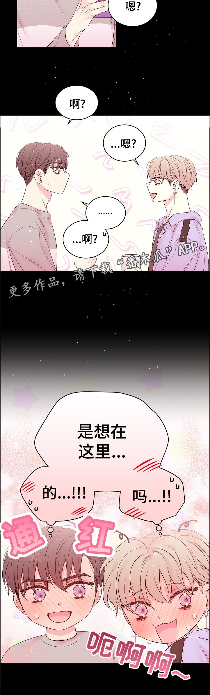 Hold住娱乐圈漫画,第66章：是谁记错了1图