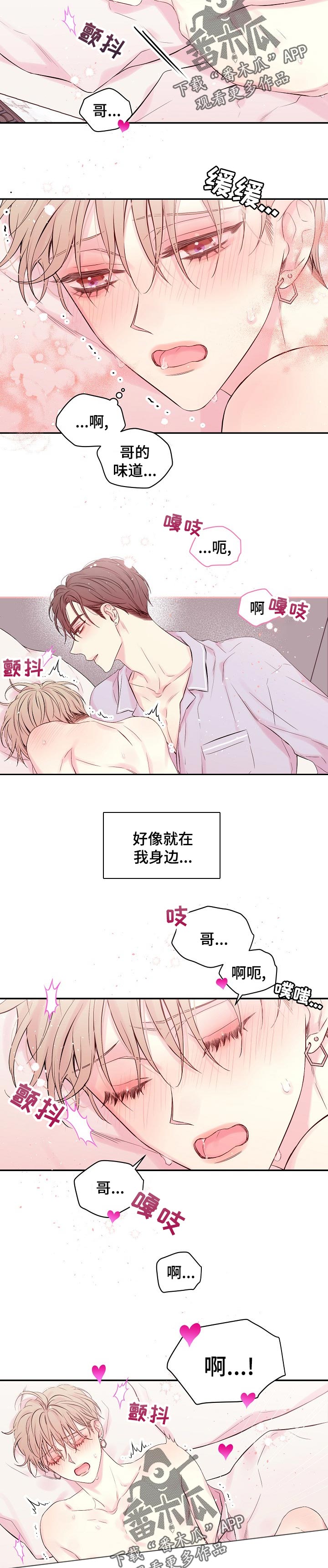 Hold住娱乐圈漫画,第48章：视频1图