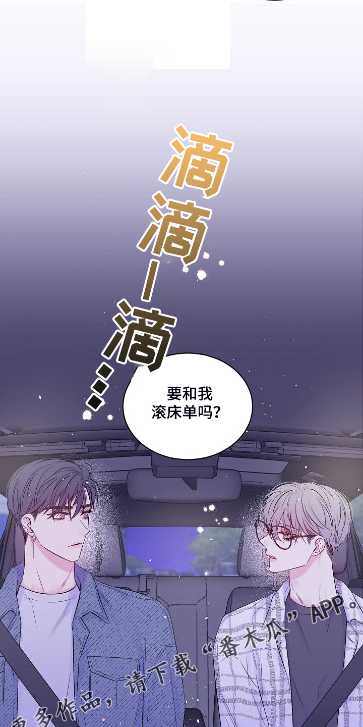 Hold住娱乐圈漫画,第82章：大环境不同4图