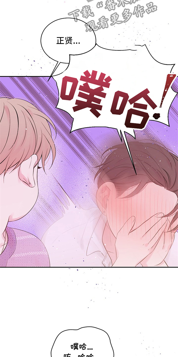 Hold住娱乐圈漫画,第89章：感动了吗2图