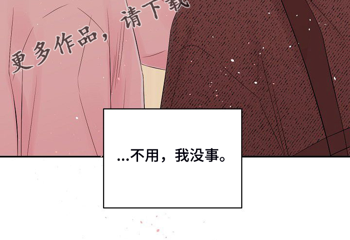 Hold住娱乐圈漫画,第80章：倒塌的柱子4图