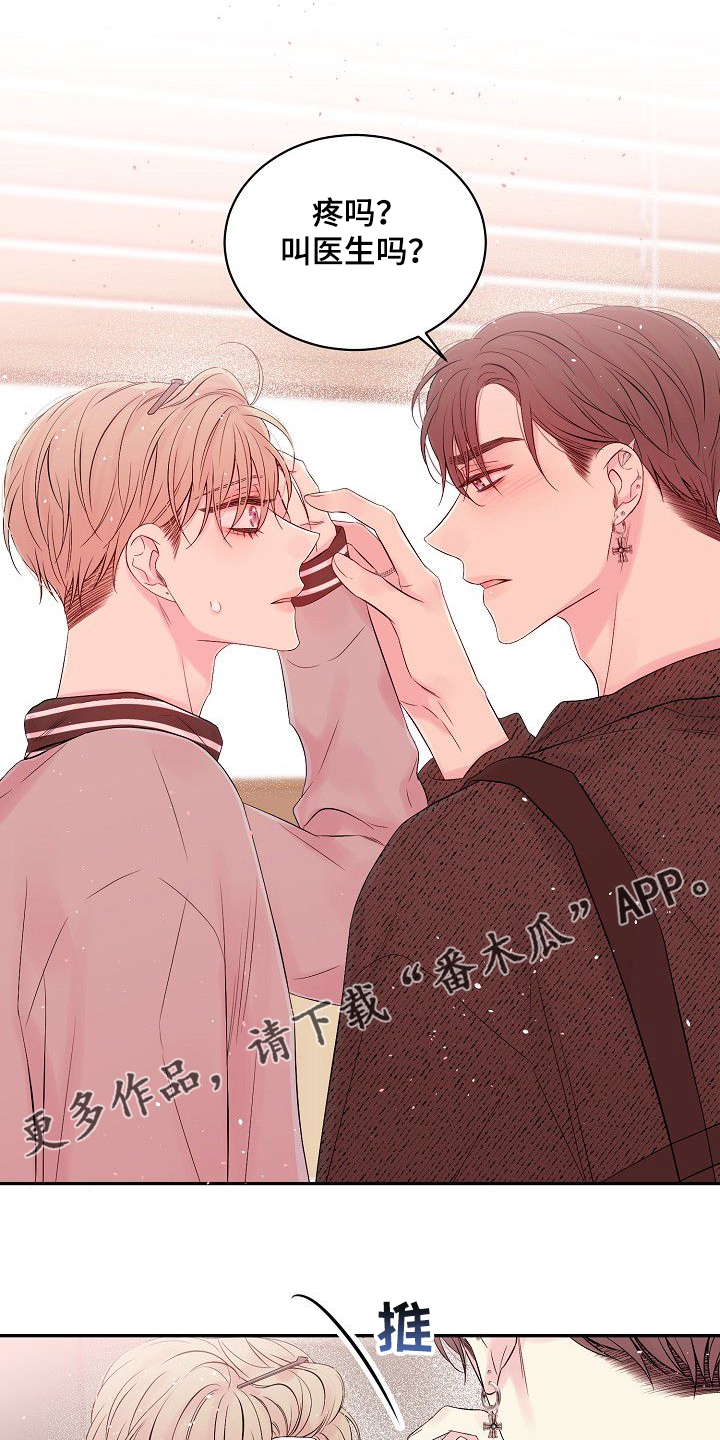 Hold住娱乐圈漫画,第81章：我撒了谎1图