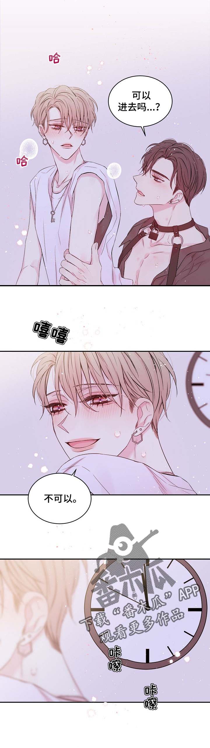 Hold住娱乐圈漫画,第30章：遭殃的却是我5图