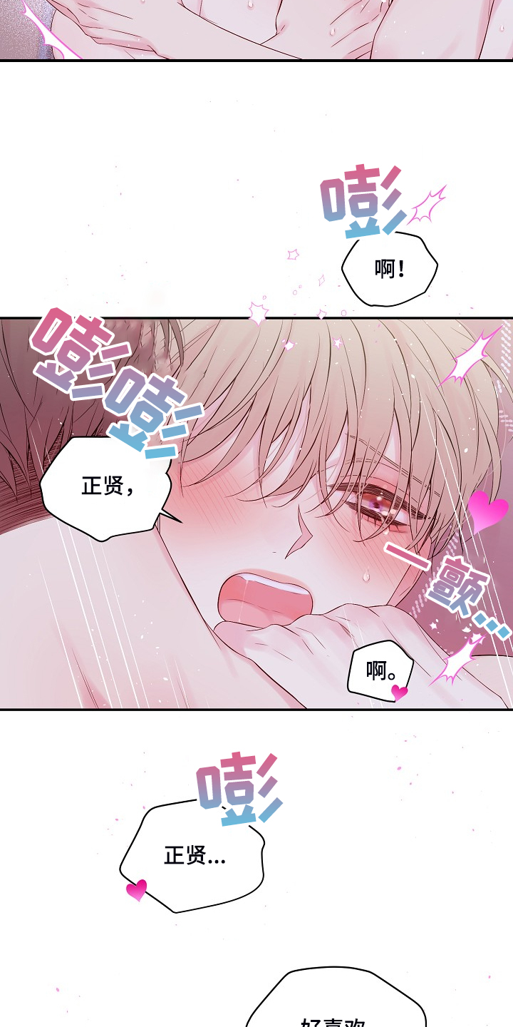 Hold住娱乐圈漫画,第86章：什么表情3图